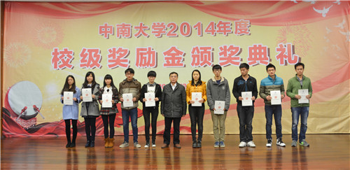 2014年度“米兰网站_米兰(中国)英才”教育奖颁奖