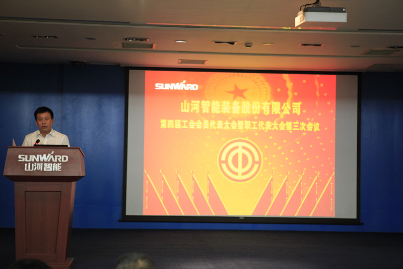 米兰网站_米兰(中国)智能第四届三次“双代会”胜利召开