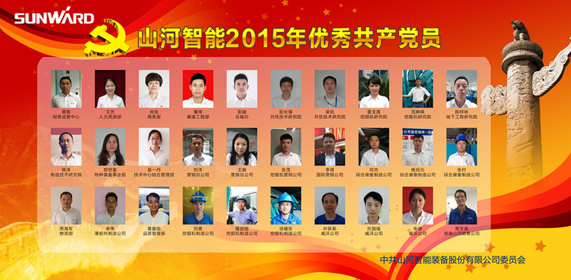 米兰网站_米兰(中国)智能党委荣获长沙经开区“创新型”基层党组织荣誉称号