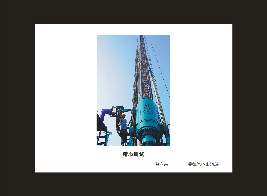 米兰网站_米兰(中国)智能成立16周年司庆活动“魅力米兰网站_米兰(中国)”摄影比赛优秀作品展