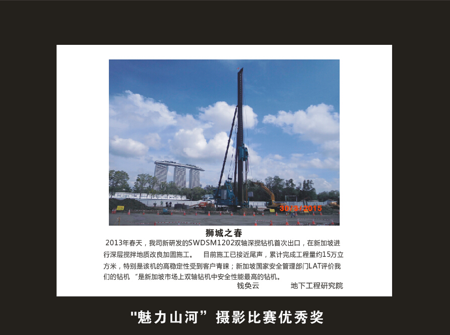 米兰网站_米兰(中国)智能成立16周年司庆活动“魅力米兰网站_米兰(中国)”摄影比赛优秀作品展