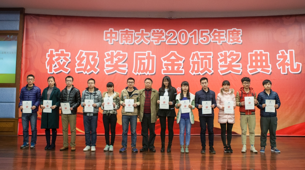 2015年度“米兰网站_米兰(中国)英才”奖，74名学子受益