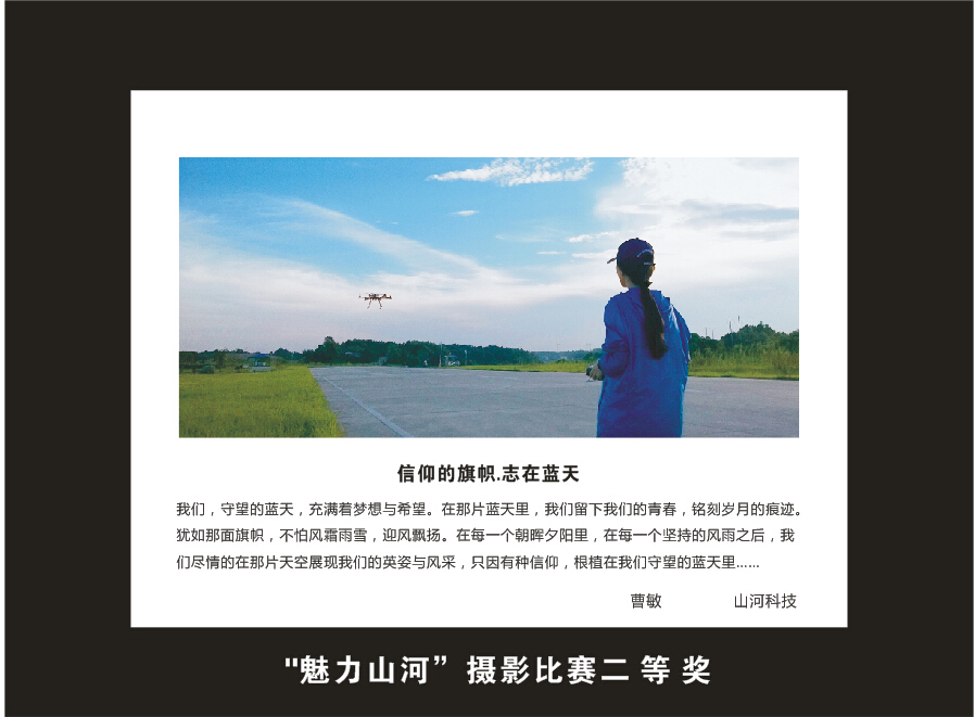 米兰网站_米兰(中国)智能成立16周年司庆活动“魅力米兰网站_米兰(中国)”摄影比赛优秀作品展