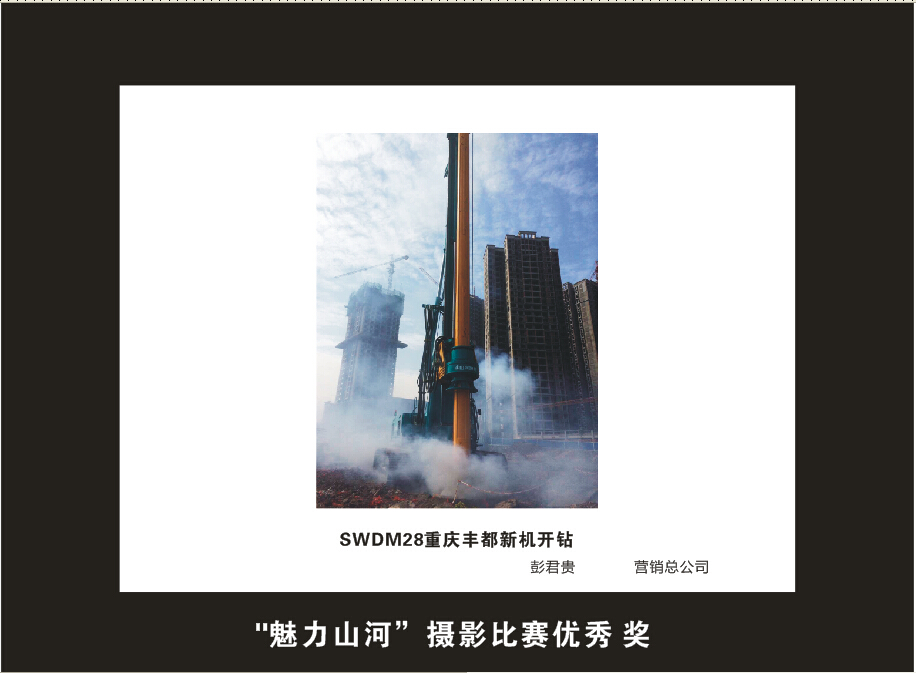 米兰网站_米兰(中国)智能成立16周年司庆活动“魅力米兰网站_米兰(中国)”摄影比赛优秀作品展