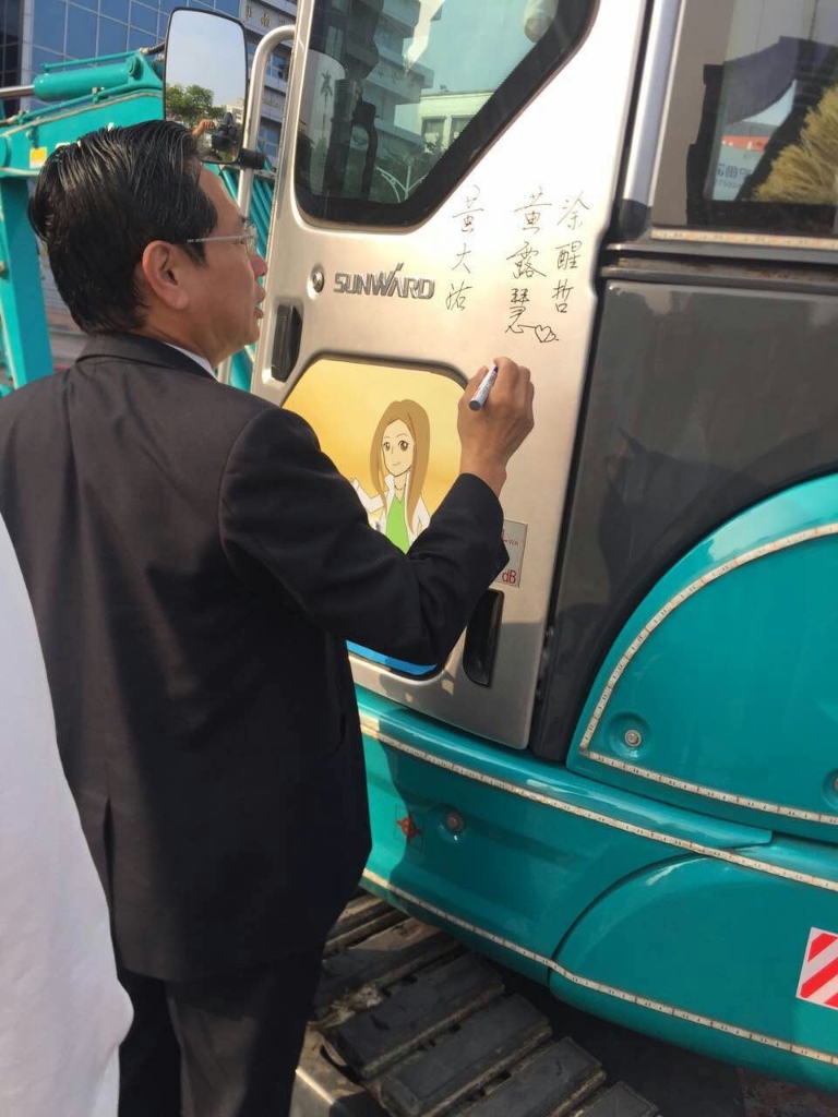 嘉義市长大赞米兰网站_米兰(中国)智能挖掘机环台义举