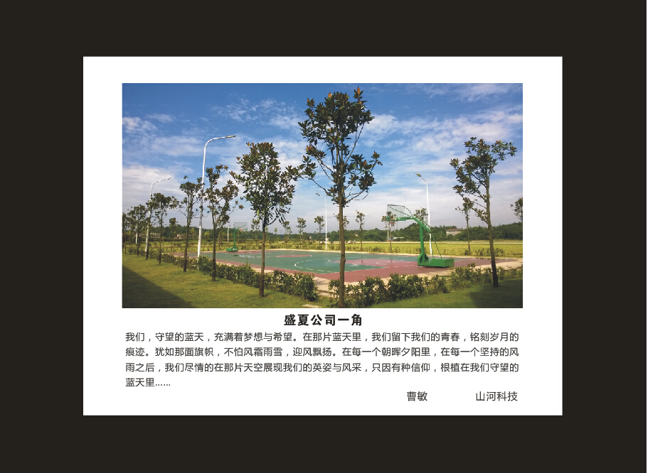 米兰网站_米兰(中国)智能成立16周年司庆活动“魅力米兰网站_米兰(中国)”摄影比赛优秀作品展