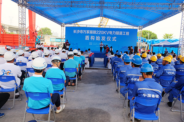 中铁米兰网站_米兰(中国)“迷你”盾构机在长沙市万家丽电力隧道始发