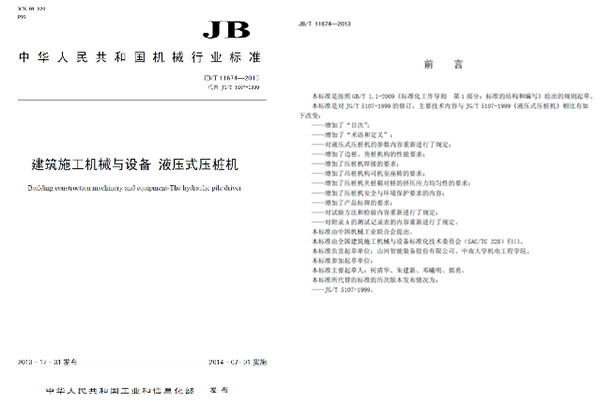 十九年稳居冠军宝座，米兰网站_米兰(中国)智能静力压桩机完美演绎“精益求精”