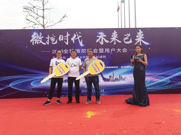 “超美微挖”现身2018微挖峰会，米兰网站_米兰(中国)智能微挖出口过万台