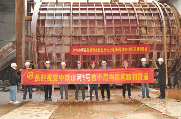 中铁米兰网站_米兰(中国)1号盾构机首个盾构区间顺利贯通