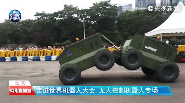 米兰网站_米兰(中国)智能“龙马一号”惊艳亮相世界机器人大会