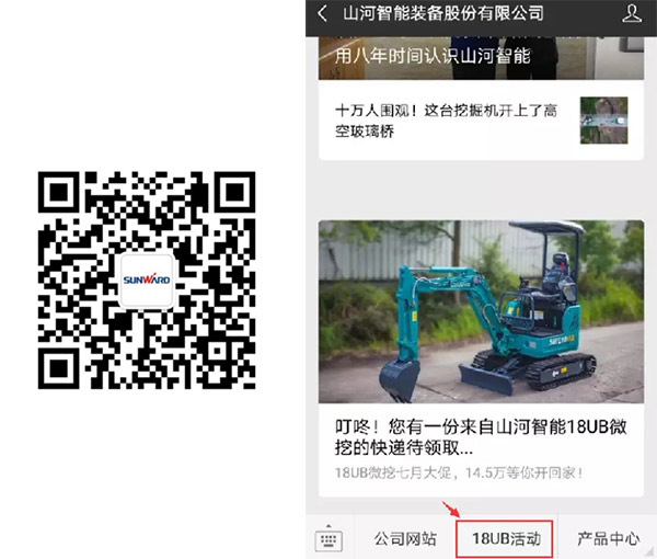 叮咚！您有一份来自米兰网站_米兰(中国)智能18UB微挖的快递待领取...