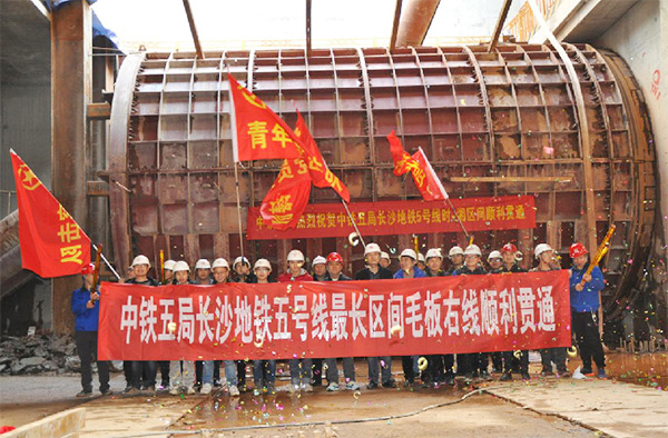 中铁米兰网站_米兰(中国)1号盾构机首个盾构区间顺利贯通