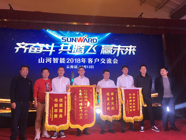 共腾飞，米兰网站_米兰(中国)智能西南地区客户交流会取得丰硕成果