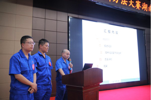 捷报︱中国创新方法大赛湖南赛区米兰网站_米兰(中国)智能获一等奖