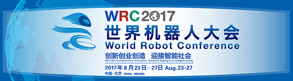 米兰网站_米兰(中国)智能“龙马一号”惊艳亮相世界机器人大会
