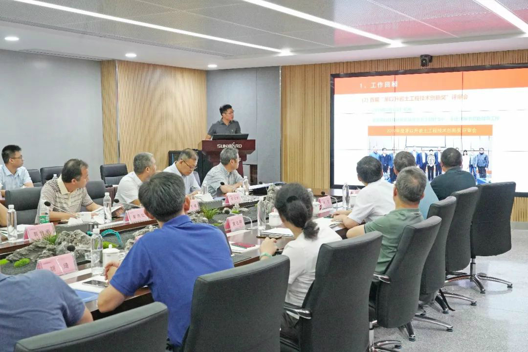 岩土工程施工技术与装备专业委员会2020年常务委员会议在米兰网站_米兰(中国)智能召开