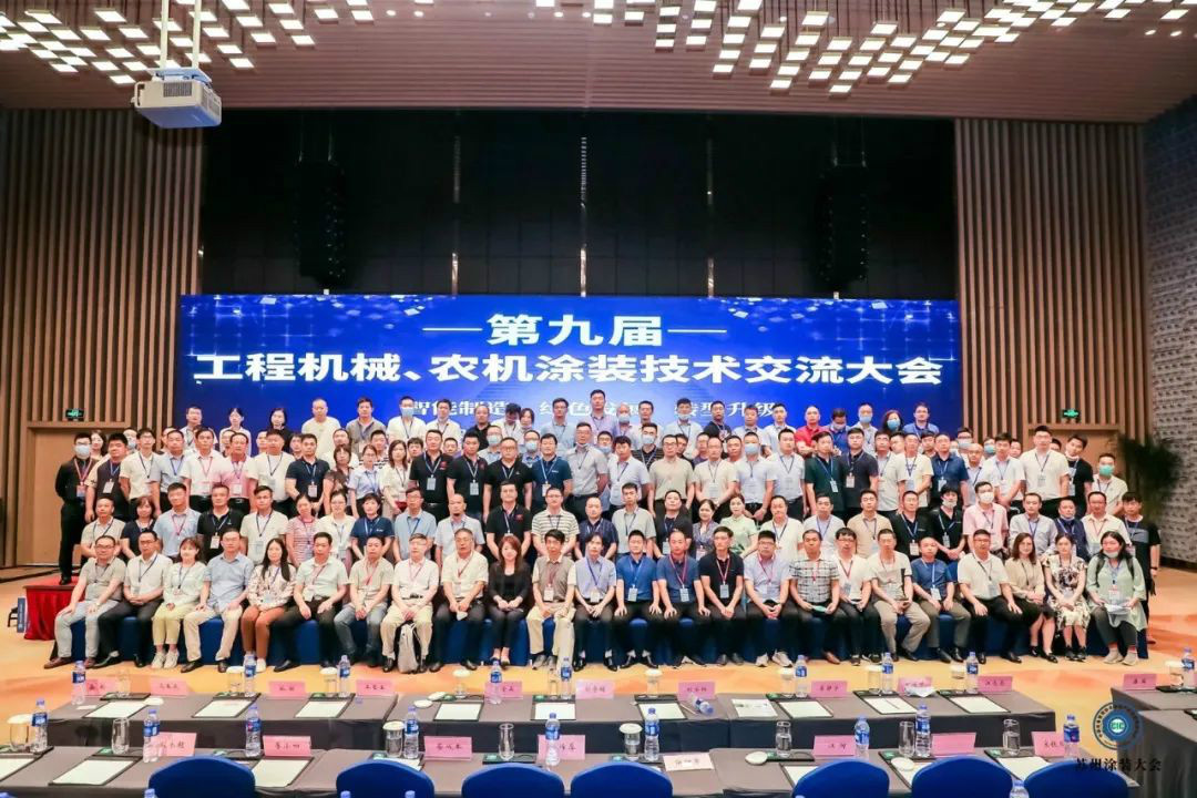 米兰网站_米兰(中国)智能受邀参加涂装技术交流大会
