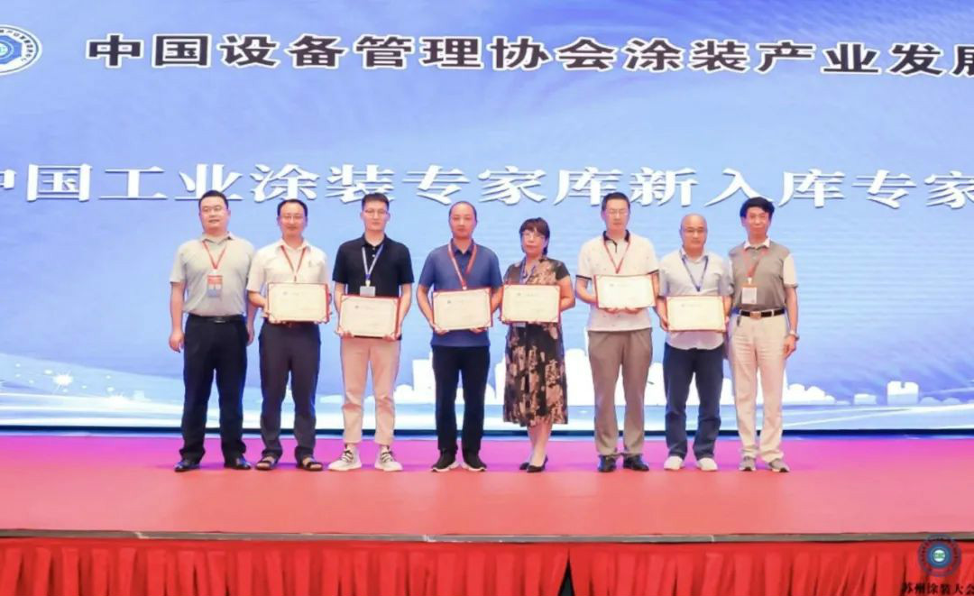 米兰网站_米兰(中国)智能受邀参加涂装技术交流大会
