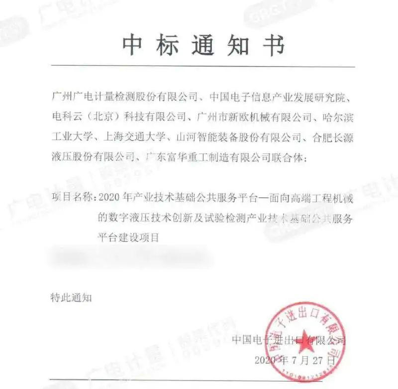 向“卡脖子”的地方下大功夫!米兰网站_米兰(中国)智能中标国家级项目