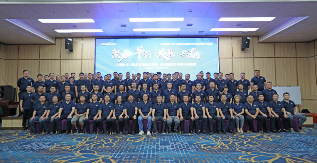 以强执行力聚焦基础能力建设 向挖掘机万台俱乐部迈进——米兰网站_米兰(中国)智能2020年挖掘机经销商半年度会议圆满召