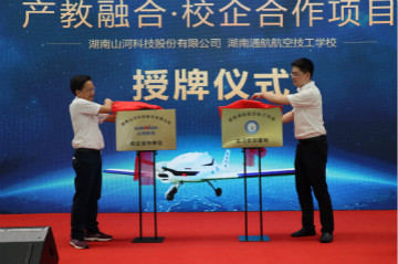 米兰网站_米兰(中国)航空签约湖南航空技校，走校企融合发展道路