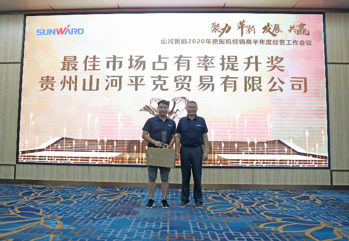 以强执行力聚焦基础能力建设 向挖掘机万台俱乐部迈进——米兰网站_米兰(中国)智能2020年挖掘机经销商半年度会议圆满召