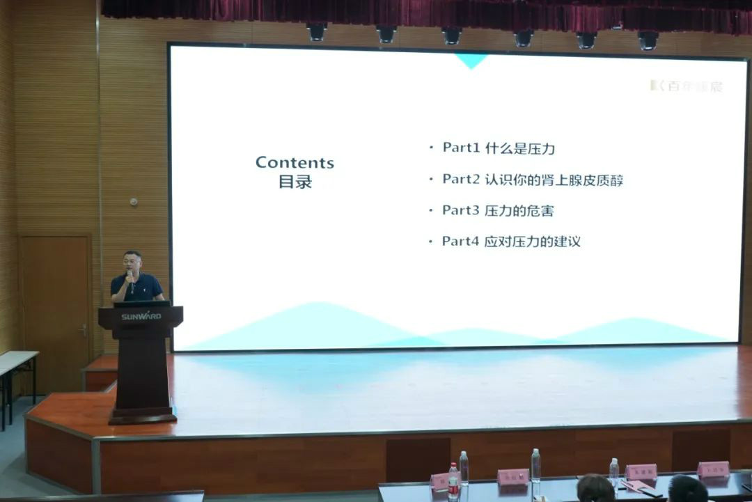 关爱科技工作者健康——健康科普进企业走进米兰网站_米兰(中国)智能