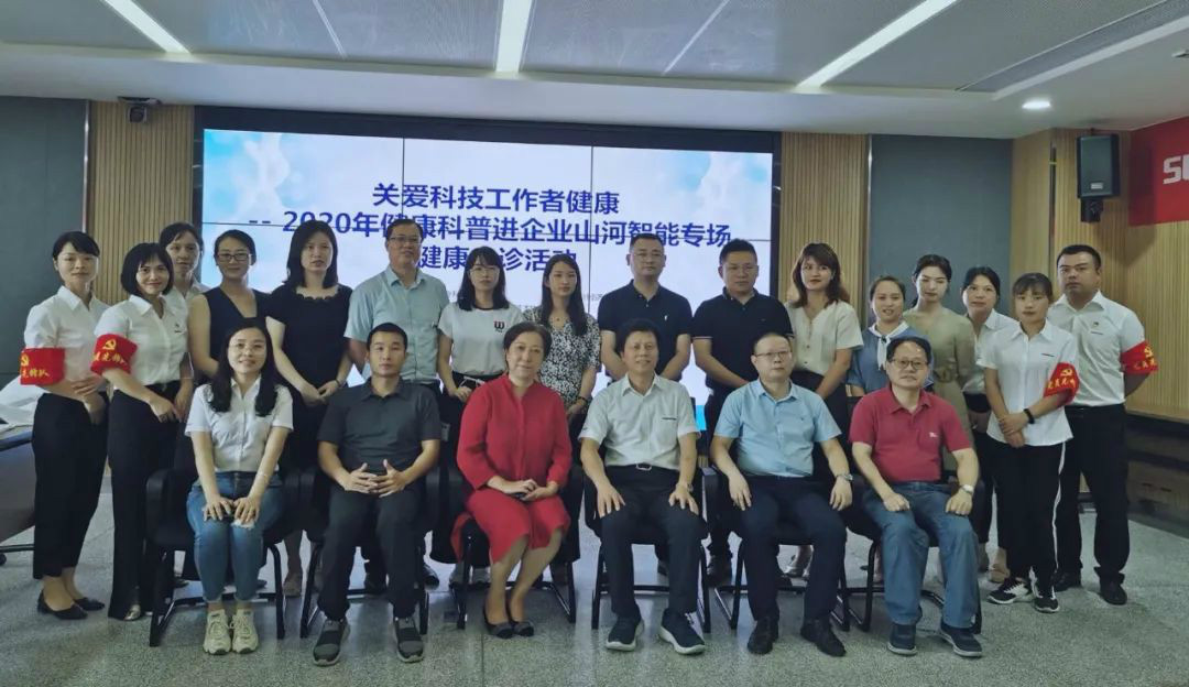 关爱科技工作者健康——健康科普进企业走进米兰网站_米兰(中国)智能