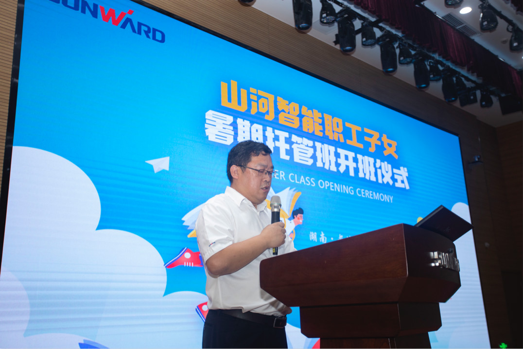 公司托管子女，员工暑期无忧 ——米兰网站_米兰(中国)智能职工子女暑期托管班开班
