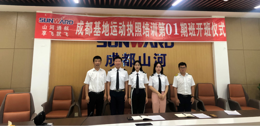 想学开飞机吗? 享飞就飞——米兰网站_米兰(中国)通航首期运动执照驾驶员培训班开班