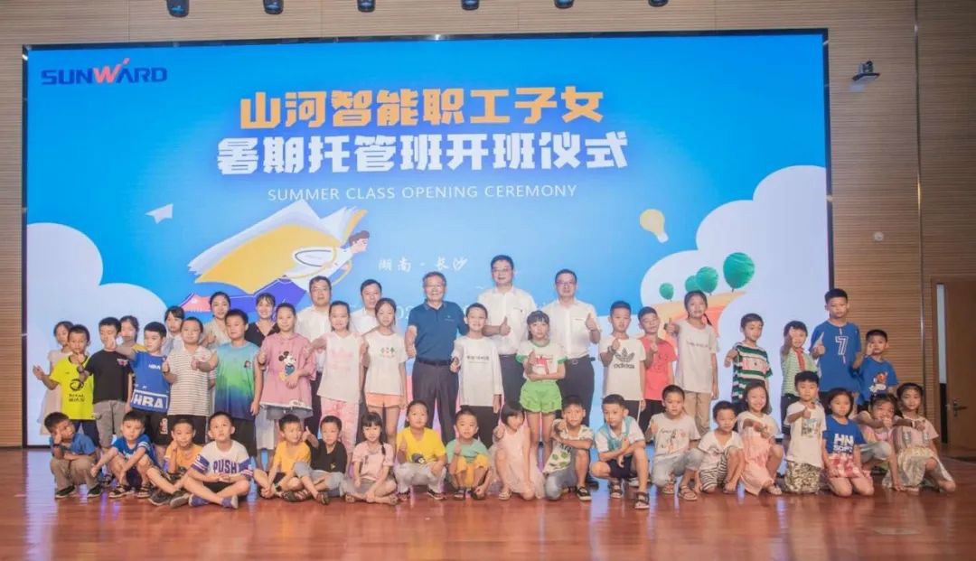 公司托管子女，员工暑期无忧 ——米兰网站_米兰(中国)智能职工子女暑期托管班开班