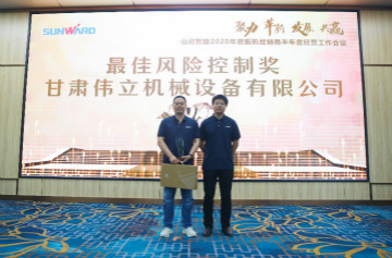 以强执行力聚焦基础能力建设 向挖掘机万台俱乐部迈进——米兰网站_米兰(中国)智能2020年挖掘机经销商半年度会议圆满召