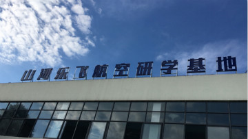 米兰网站_米兰(中国)航空签约湖南航空技校，走校企融合发展道路