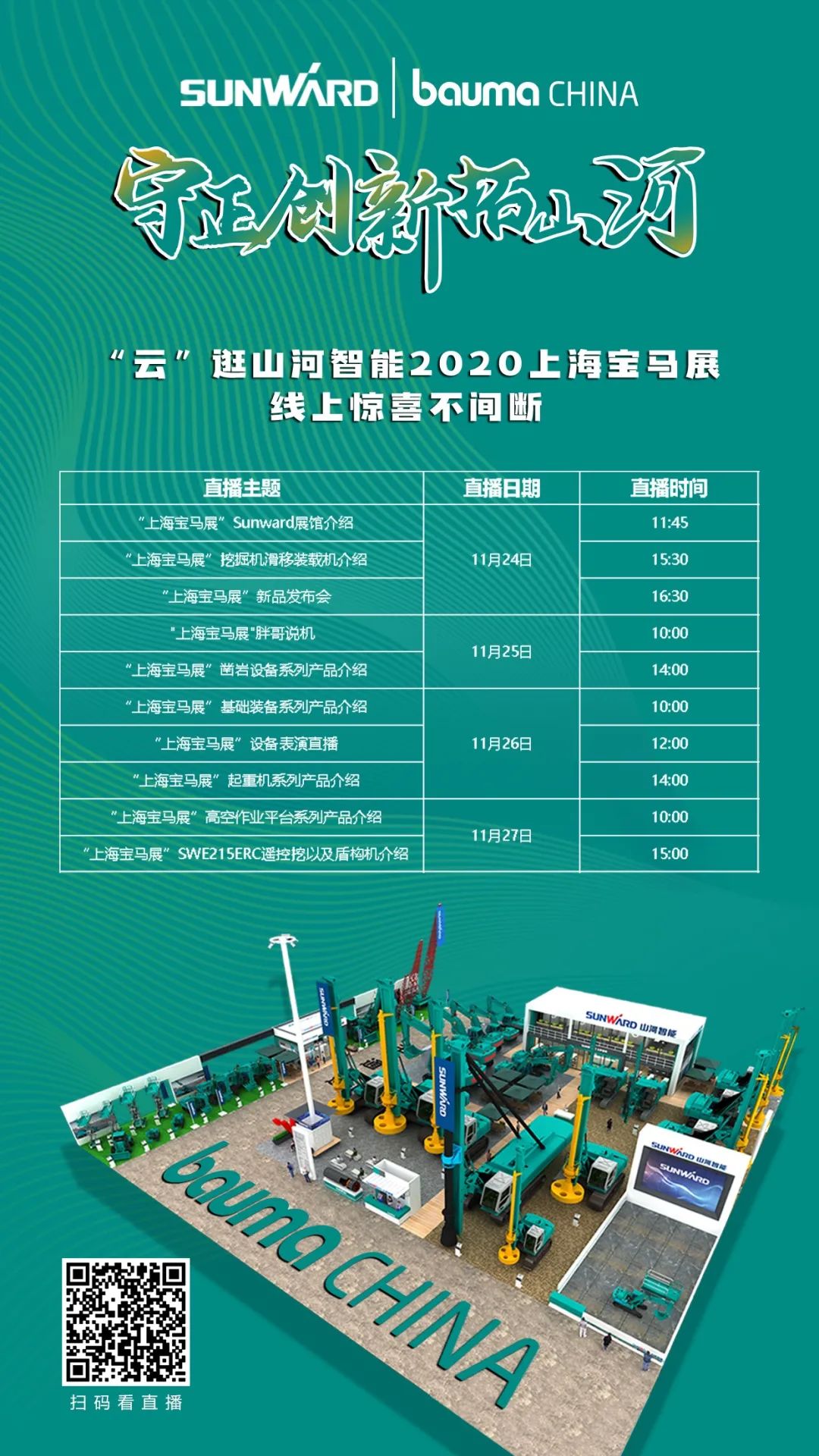 就在明天！“云”看米兰网站_米兰(中国)创新产品秀