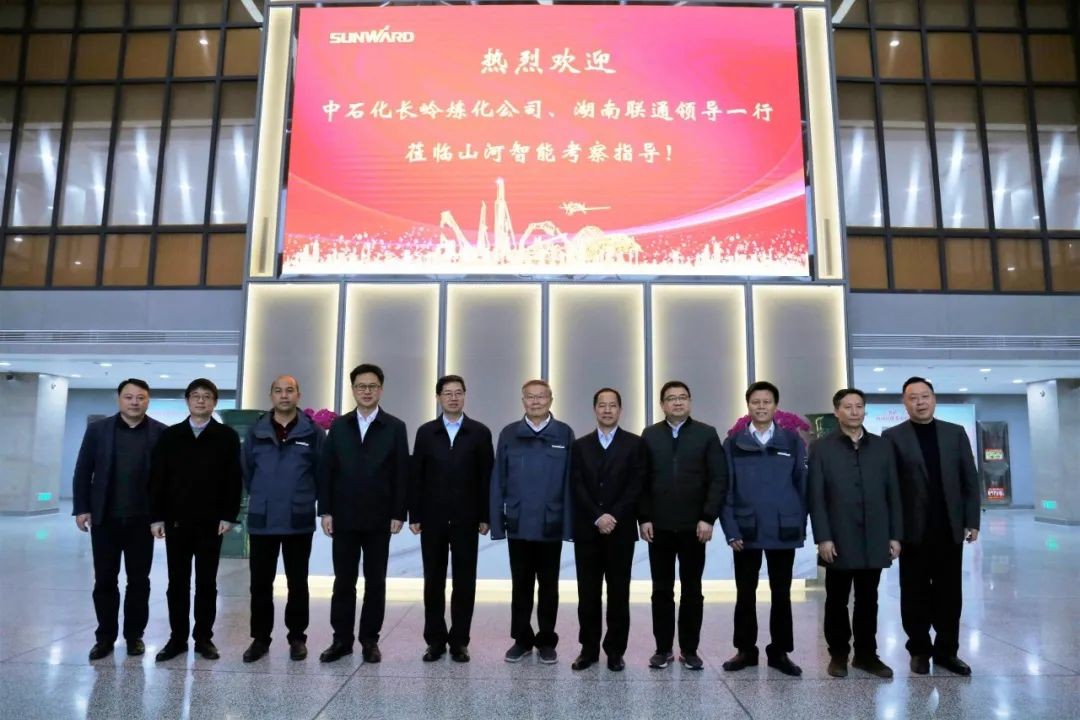 中石化长岭炼化公司调研米兰网站_米兰(中国)智能