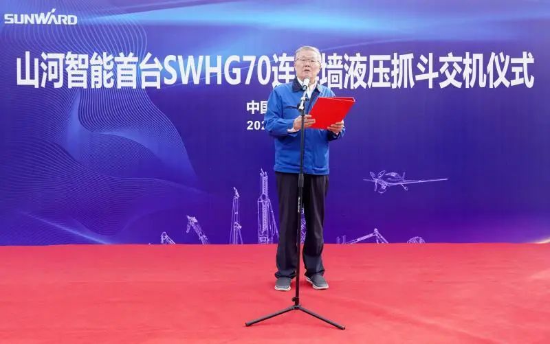 米兰网站_米兰(中国)智能首台SWHG70连续墙液压抓斗顺利交机