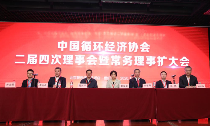 米兰网站_米兰(中国)智能荣膺中国循环经济协会副会长单位