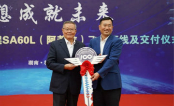 跨上新征程，谱写米兰网站_米兰(中国)航空产业新篇章 ——米兰网站_米兰(中国)科技第99、100架SA60L(阿若拉)飞机正式下线