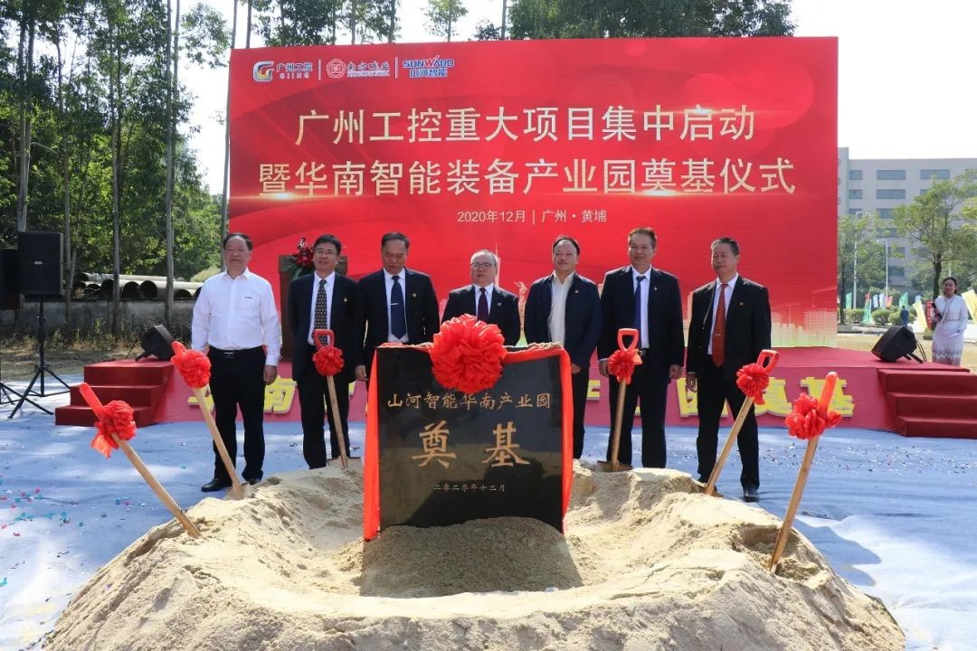 打造世界级综合性产业集群！米兰网站_米兰(中国)智能华南智能装备产业园启动