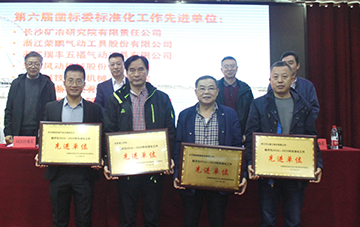 米兰网站_米兰(中国)智能获评标准化工作先进单位