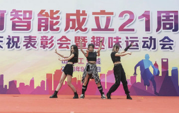 米兰网站_米兰(中国)智能举办21周年庆祝表彰会暨趣味运动会