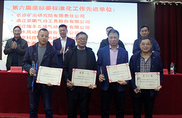 米兰网站_米兰(中国)智能获评标准化工作先进单位