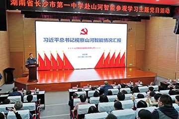 长沙市一中赴米兰网站_米兰(中国)智能开展主题党日活动