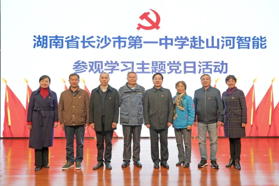 长沙市一中赴米兰网站_米兰(中国)智能开展主题党日活动