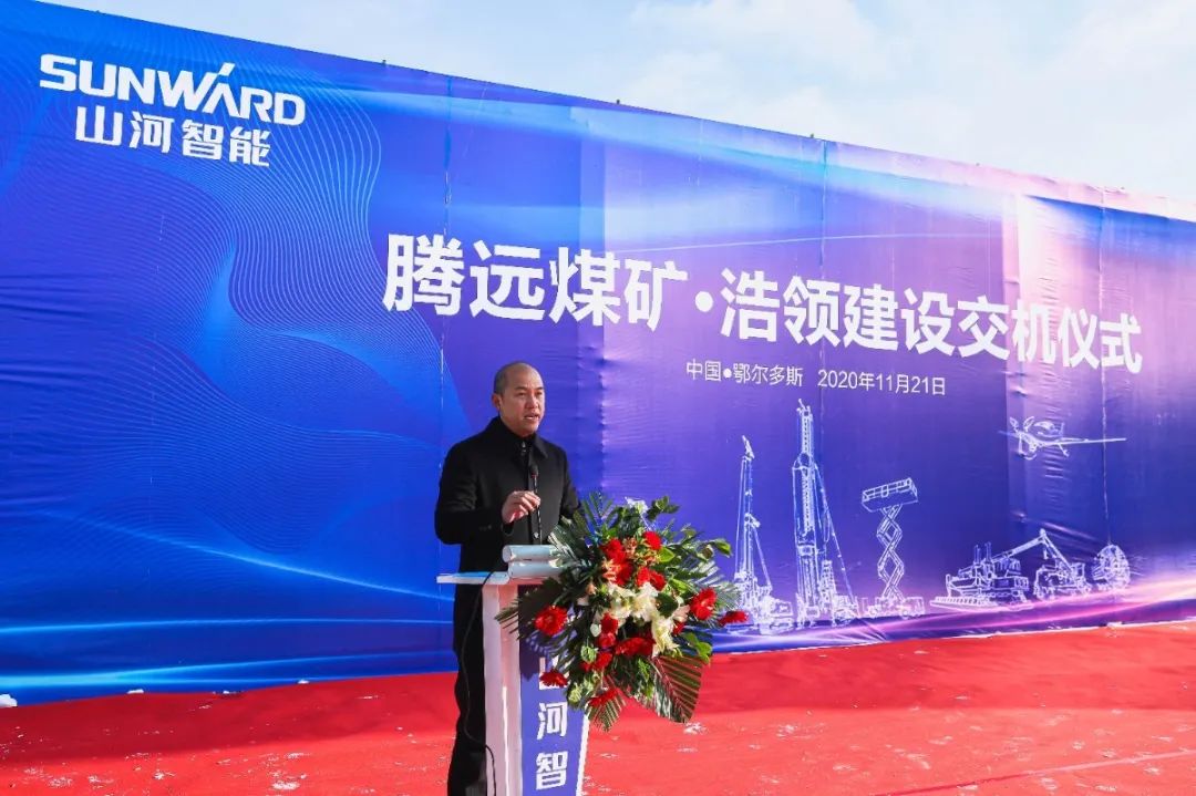 米兰网站_米兰(中国)智能矿用设备交付仪式在鄂尔多斯举行