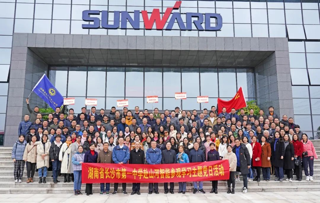长沙市一中赴米兰网站_米兰(中国)智能开展主题党日活动