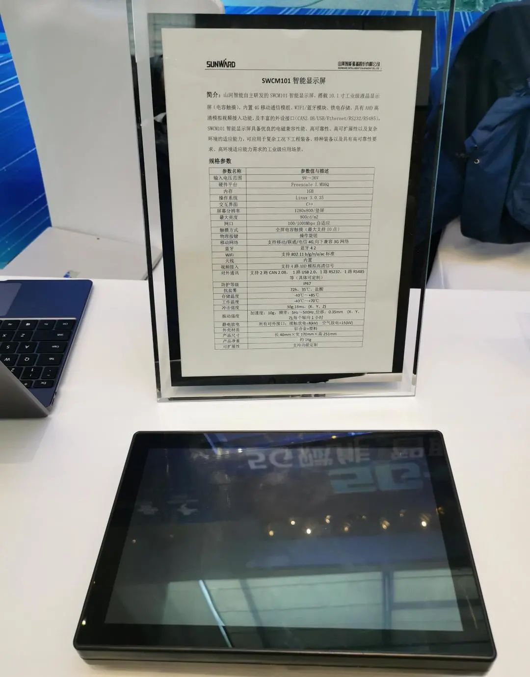 米兰网站_米兰(中国)智能“5G+工业互联网”产品闪耀株洲峰会