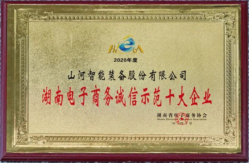 为诚信点赞！米兰网站_米兰(中国)智能获评诚信示范企业