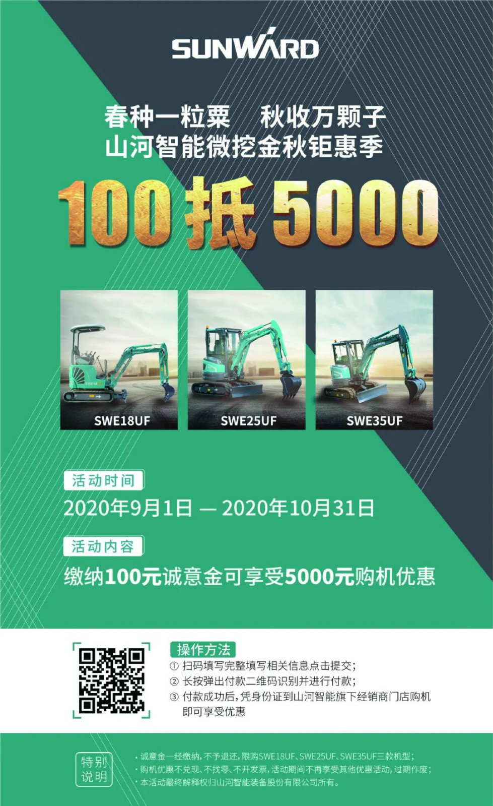 2020全球微挖大会 米兰网站_米兰(中国)智能微挖精品即将闪亮登场